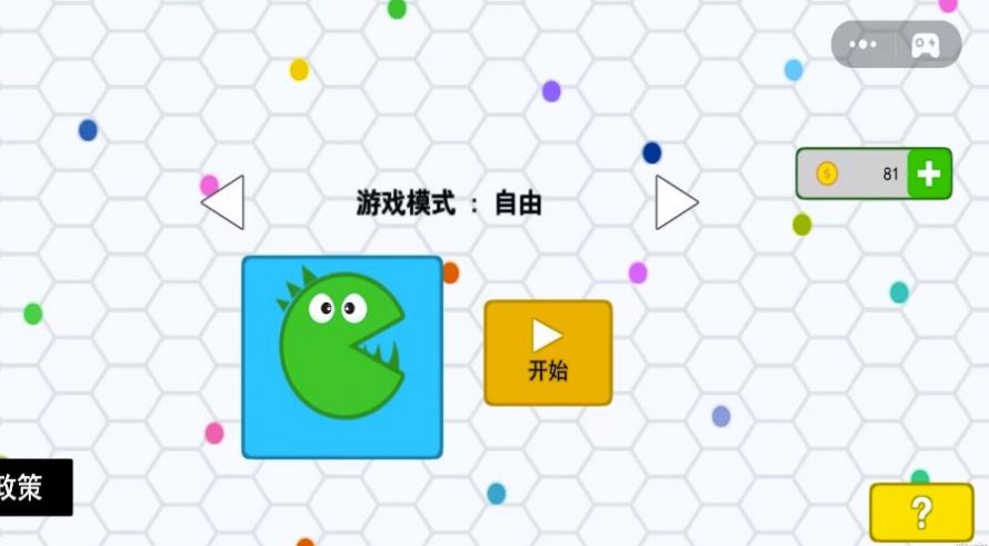 球球吞噬大战2026