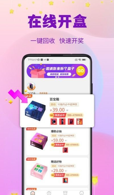 指尖潮玩app