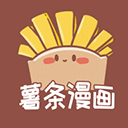 薯条漫画app免费版