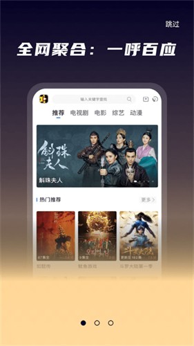 星夜影视软件免费版