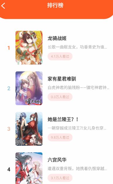 枫芽漫画安卓下载