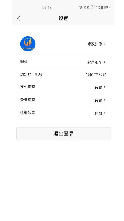 永州泊车最新版