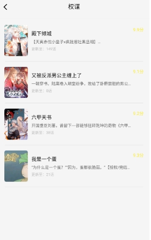 轻图馆漫画app最新版