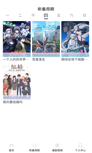 moefun动漫官方app下载