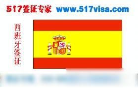 西班牙旅游签证申请，必备资料大全！ 2