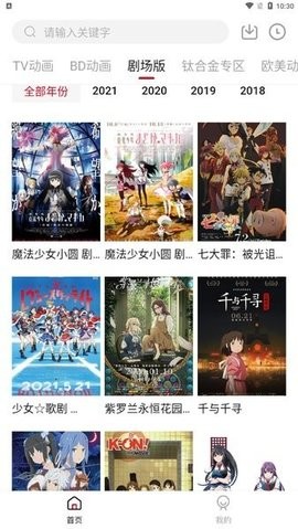 森之屋动漫v2.1版本