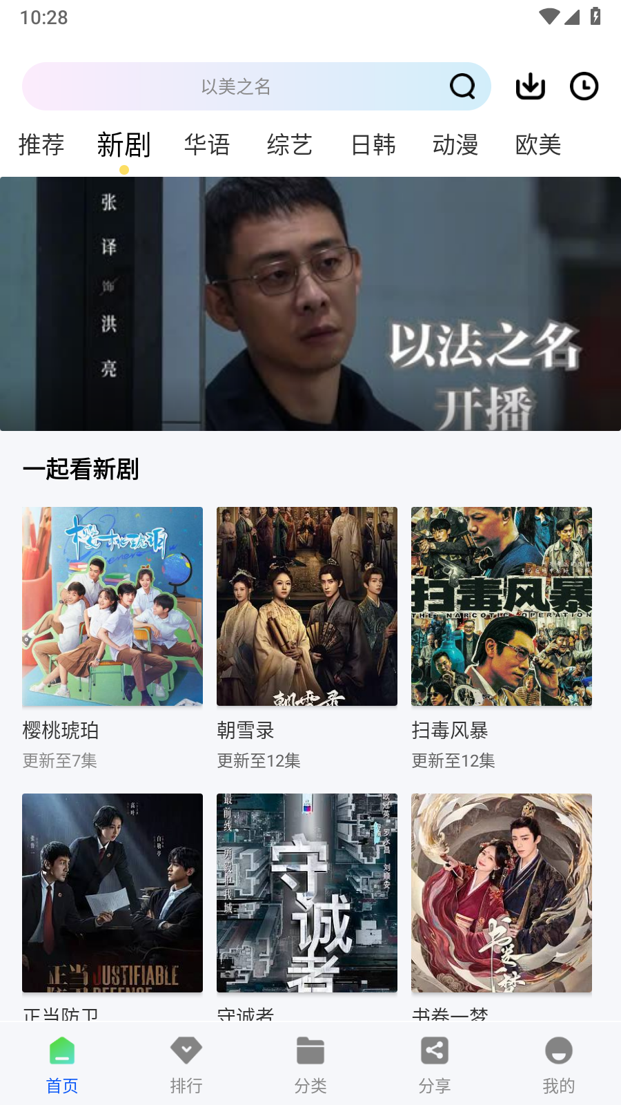 惊鸿视频完整版