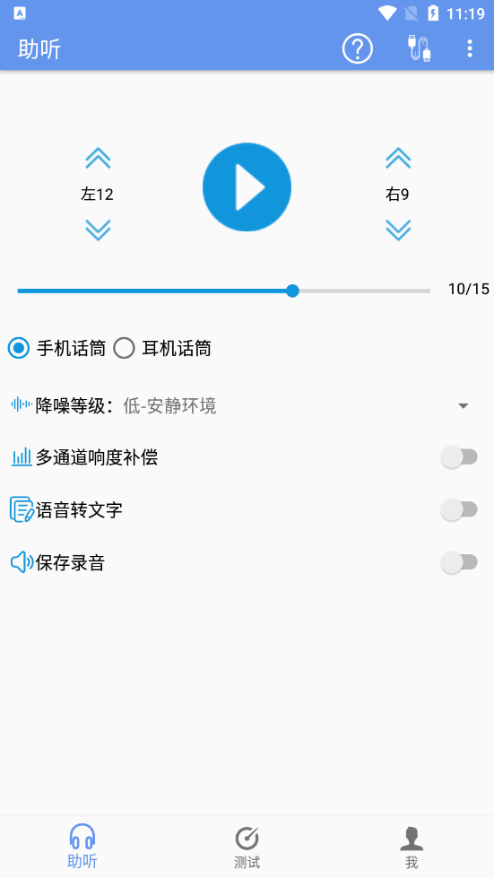 智听app