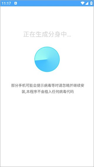 斗转多开最新版本