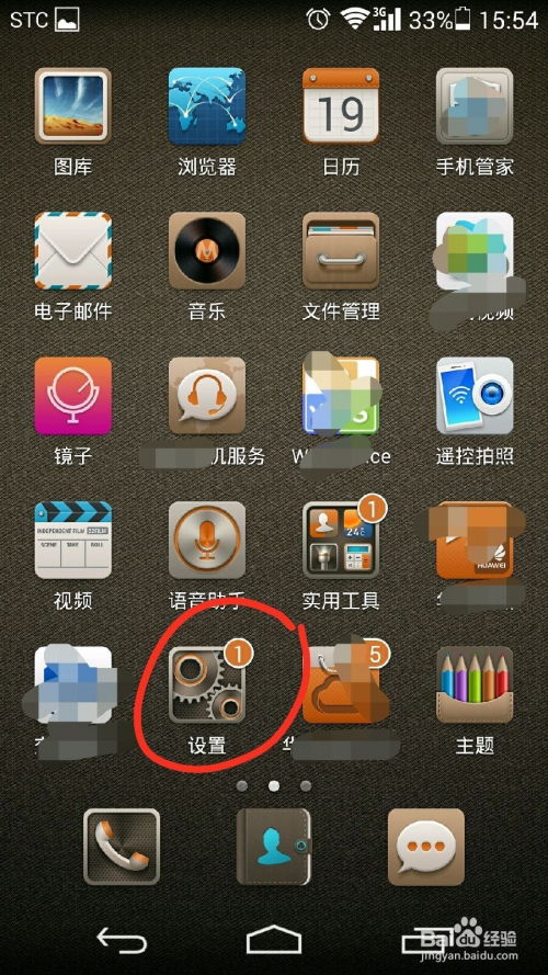 如何在手机上打开ASPX文件 2
