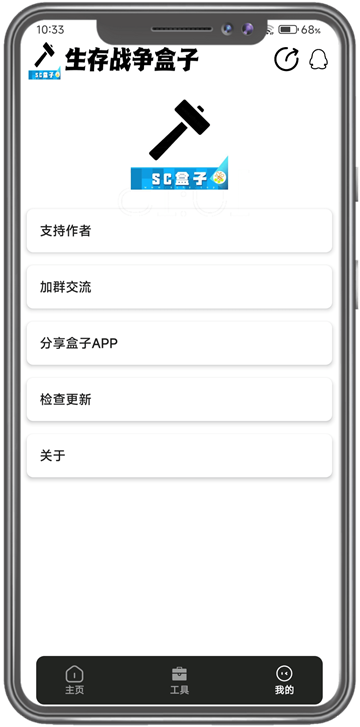 生存战争盒子手机版