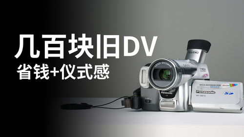 怎样用DV拍摄出具有电影质感的视频？ 2