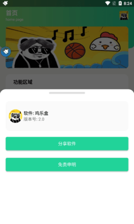坤坤盒