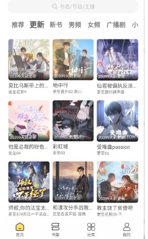 鸭趣听书最新版本