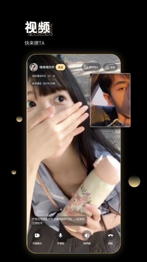 Youme聊天社交app