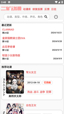 二矿动漫2.1