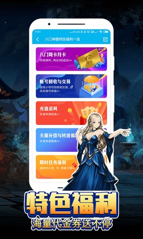 万能游戏无限充值