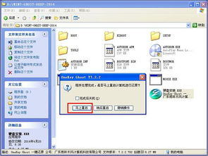 如何在电脑上安装Windows7的教程？ 4