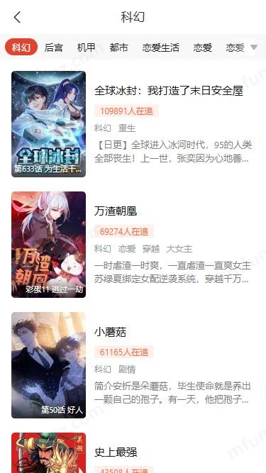 猪猪漫画官网版