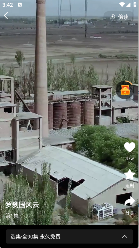 虾看短剧app官方