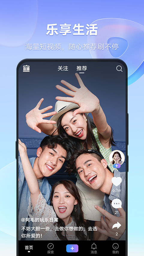 vivo短视频最新版本