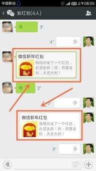 微信抢红包全攻略：轻松玩转抢红包游戏 1