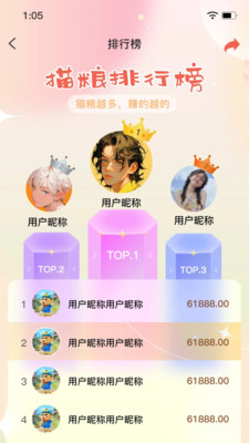 懒猫锁屏app
