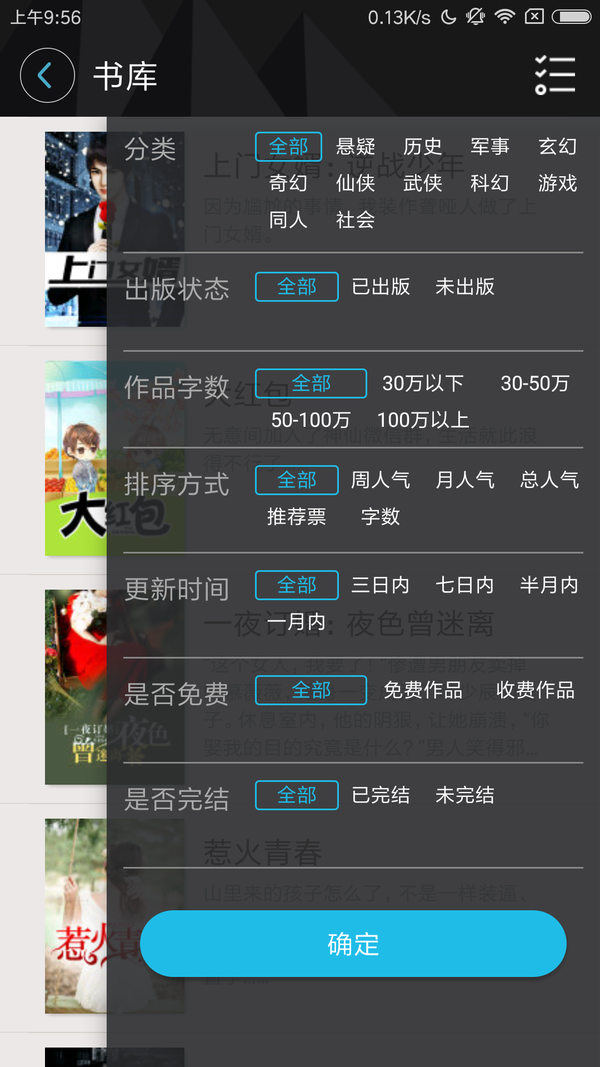 八月小说网在线阅读