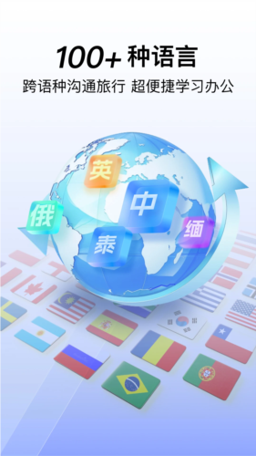 极速翻译器免费版