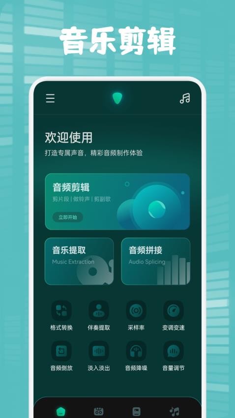 聆听音乐2026