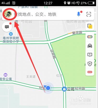高德地图怎样设置离线导航功能？ 4
