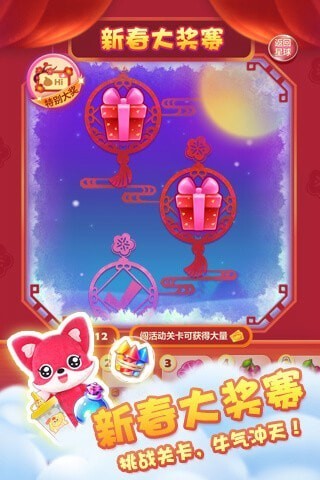曲奇饼消消乐