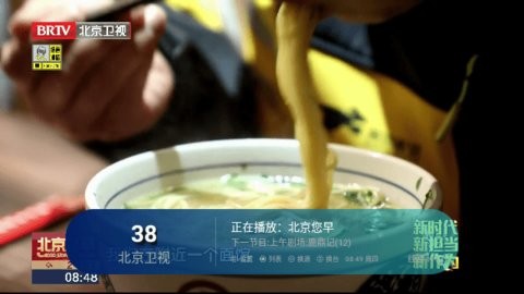 黑龙电视去广告版