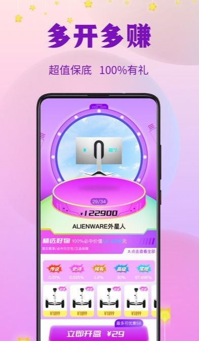 指尖潮玩app