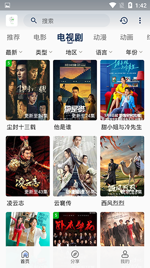 追忆影视app最新官方下载