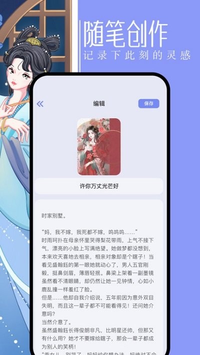 第二书包app