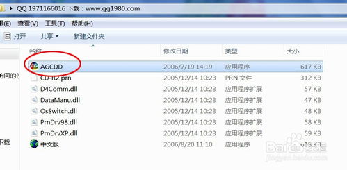 r230清零软件在Win7上怎么使用教程 1