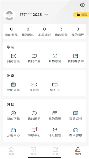 兽医小灶安卓版