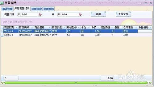 掌握行健动力CRM软件，高效运用其项目管理功能 2