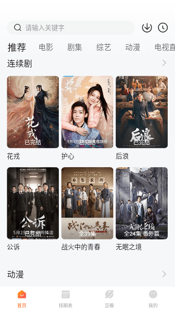 恐影迷app安卓版