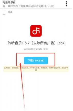 暗部软件库资源共享