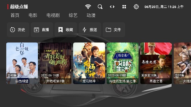 超级点播app免费下载