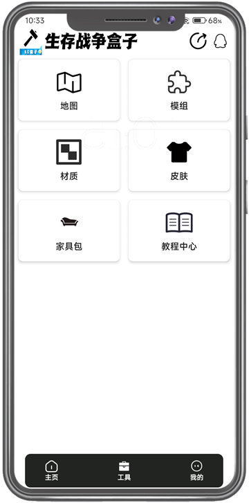 生存战争盒子手机版