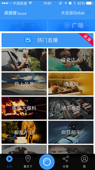 极路客行车记录仪