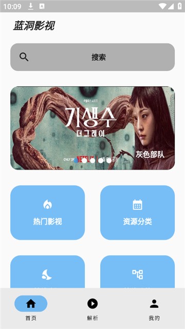 蓝洞影视2026