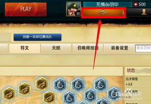 S5赛季攻略：如何轻松增加与重命名LOL符文页 3