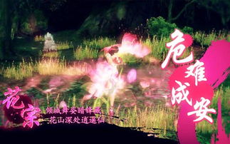 《斗破苍穹》中，花宗宗派究竟有何奥秘？全面详解在此！ 1