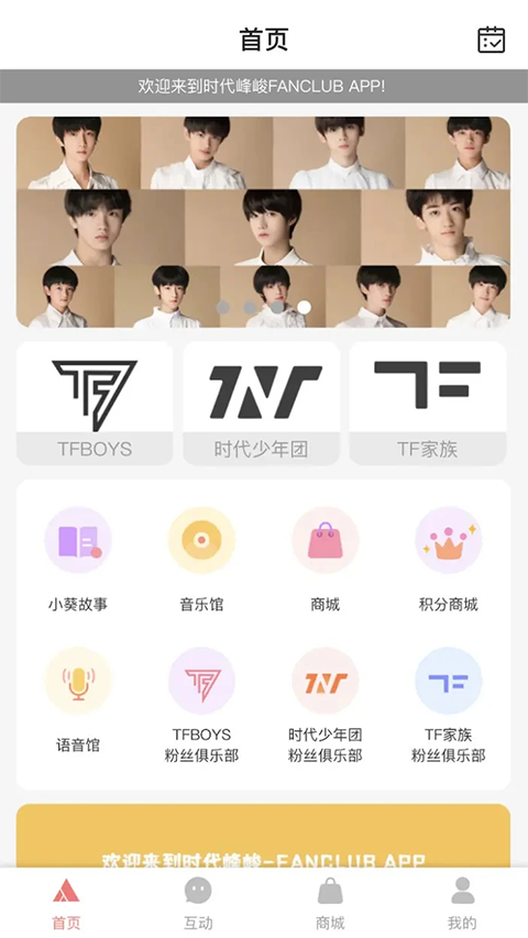 T-FAMILY安卓版