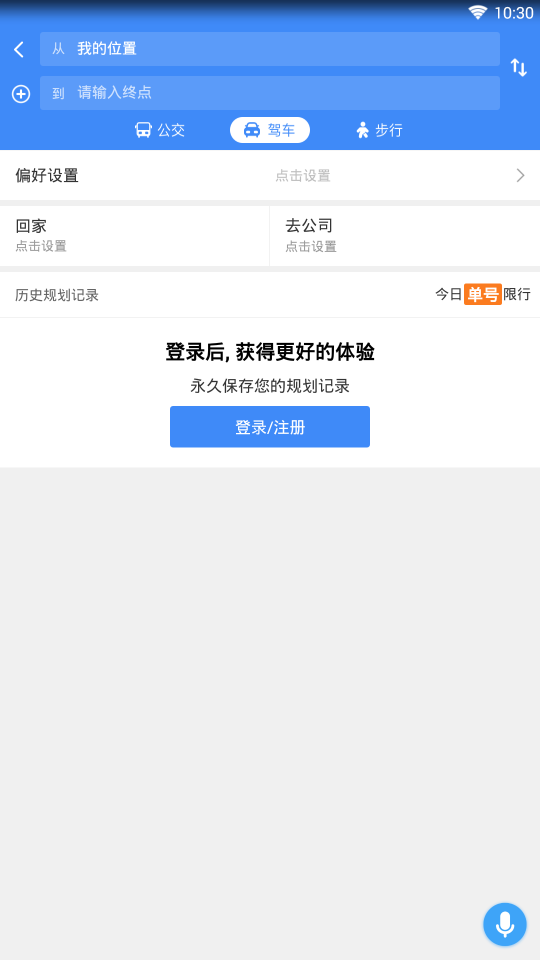 360地图手机版