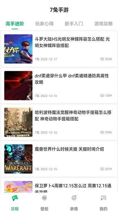 7兔游戏盒